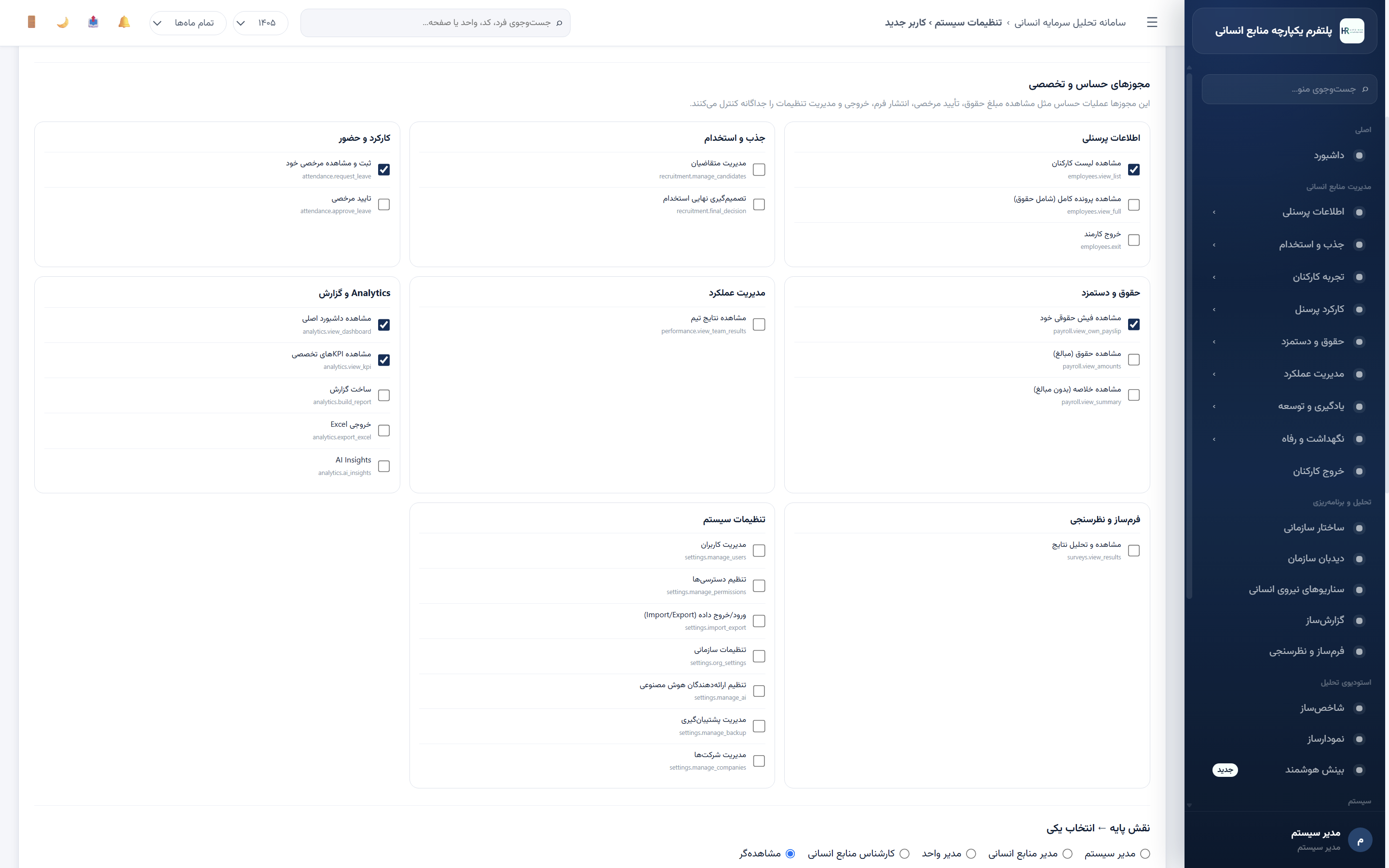 مرکز یکپارچهسازی دادهها و بر خط کردن دادهها